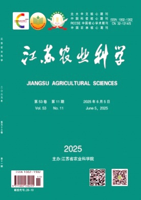 江苏农业科学杂志